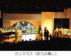 クリスマス（祈りの集い）
