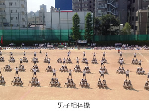 男子組体操