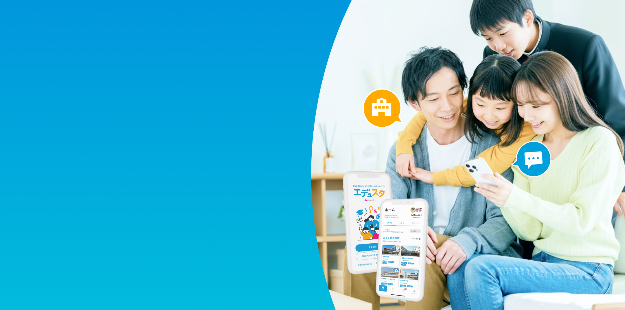 エデュスタキービジュアル
