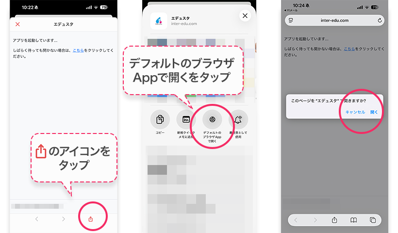 エデュスタ 中学受験