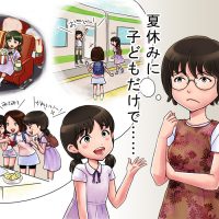 「許す？許さない？小学生だけのお出かけはどこまでOK？映画・ショッピング・カラオケ…夏休み前に考えたい親子のルール」記事サムネイル