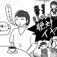 「実家への帰省がツライ！ひいき・いじめ・暴力…理不尽な子ども時代になんて戻りたくない」記事サムネイル