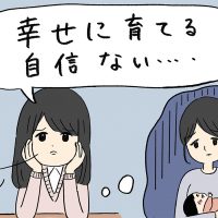 「今の世の中に希望を持てず「子どもは産みたくない！」と高2の娘。真っ当？悲観的すぎる？」記事サムネイル