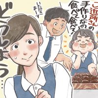 「潔癖症？知らない人の手作り品…食べたくない私はおかしいの？」記事サムネイル
