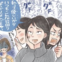「人間関係にも賞味期限がある？自称「優しい」友人のグチにウンザリ…」記事サムネイル