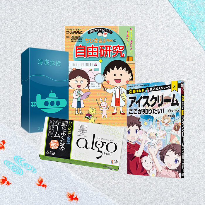 「【夏休み特別企画】世界で大人気のゲーム他、選べる4つの賞品をプレゼント」記事サムネイル