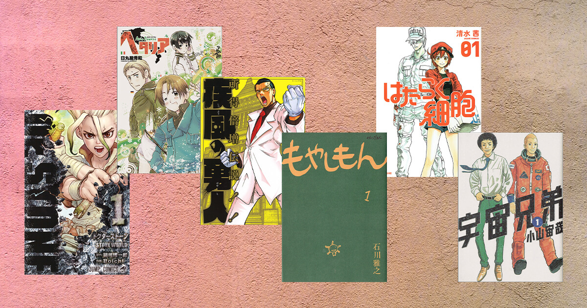 受験・学習に役立つマンガは「日本の歴史」「サバイバルシリーズ」だけ 