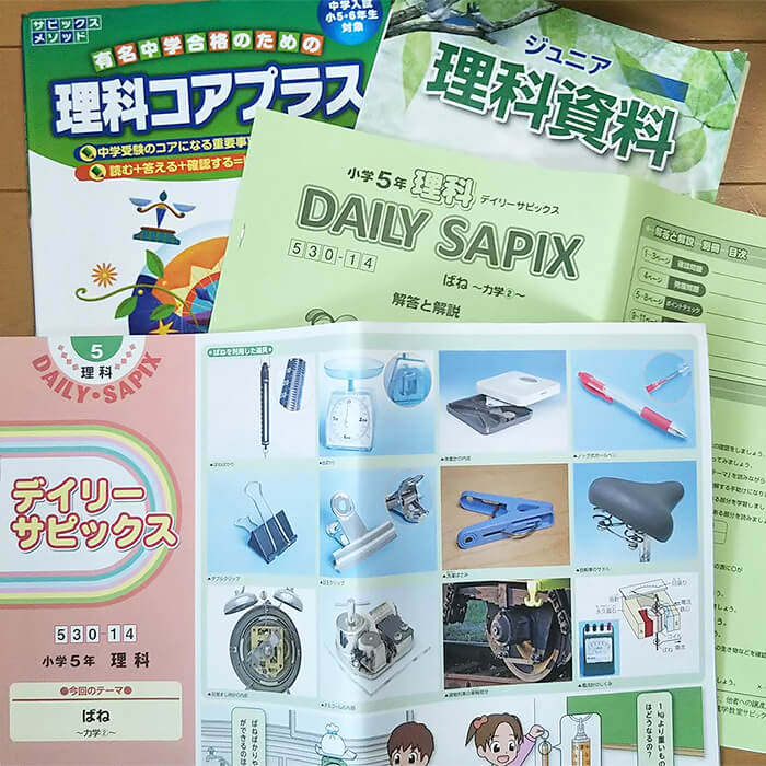 「サピックス主催の学校説明会にも参加！塾から提供されるツールの活用法【マイペースママ vol.5】」記事サムネイル