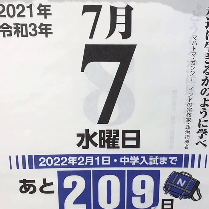 「リアル説明会の予約は激戦、オンラインは余裕がある場合も？コロナ禍2年目、学校説明会の様子【レモン vol.7】」記事サムネイル