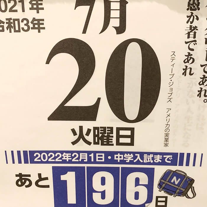 「わが家の親子関係は、三角形のチーム。バランスの良い三角形で入試を迎えたい【レモン vol.8】」記事サムネイル