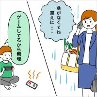 「独身が羨ましくて仕方がない！忙しい日々。やりきれない想い。何を思って毎日頑張れていますか？」記事サムネイル