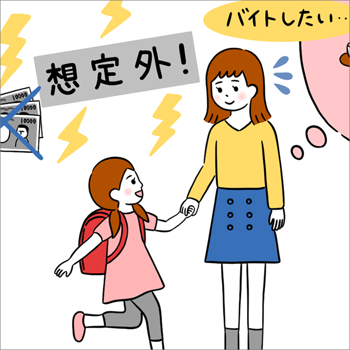 「家賃タダの代わりにベビーシッター！？妹から娘への想定外な要求にもう無理！」記事サムネイル