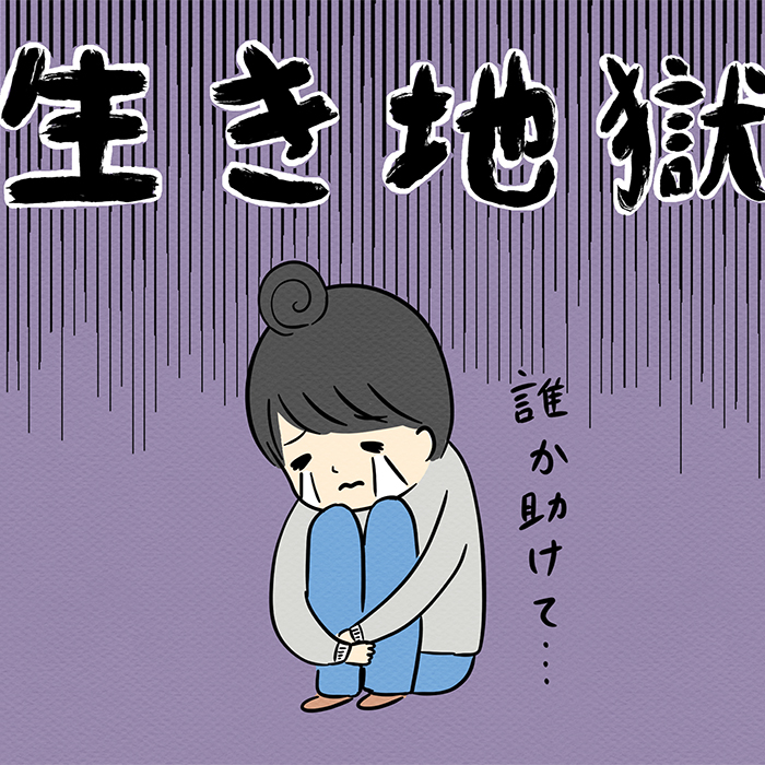 「だれか助けて…息子の反抗期で生き地獄！気を張り詰めた生活にもう限界」記事サムネイル