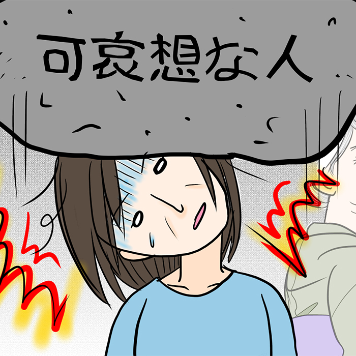 「ショック！私って「可哀想な人」？旦那の愚痴に実母が無神経な反応」記事サムネイル