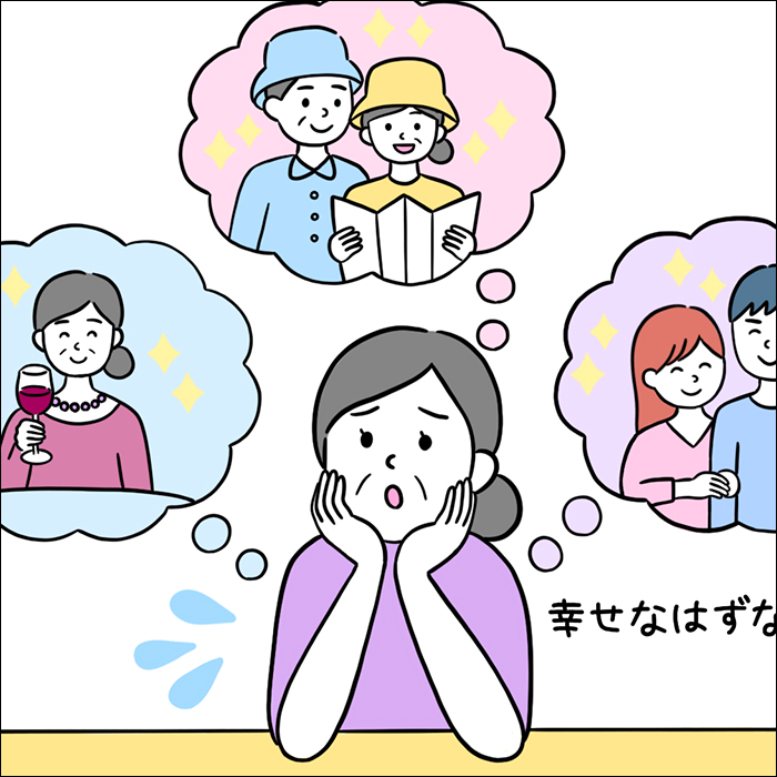 「幸福感を感じない…。幸せなはずなのに心が満たされないのはなぜ？」記事サムネイル