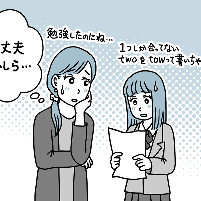 「中間テストの英語が惨敗…。英単語が覚えられない中1の娘が心配」記事サムネイル