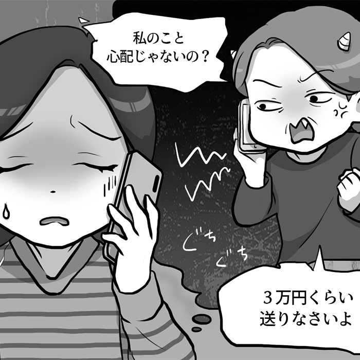 「専業主婦の私に仕送りを無心する実母。3万円送るべき？送らないべき？」記事サムネイル