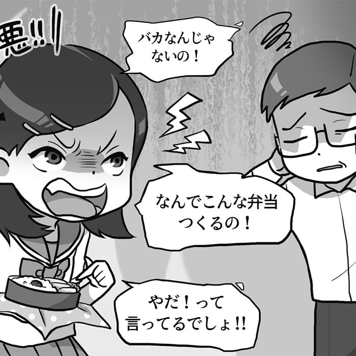 「父子家庭。中3娘の暴言に悩む父親からの切実な相談」記事サムネイル