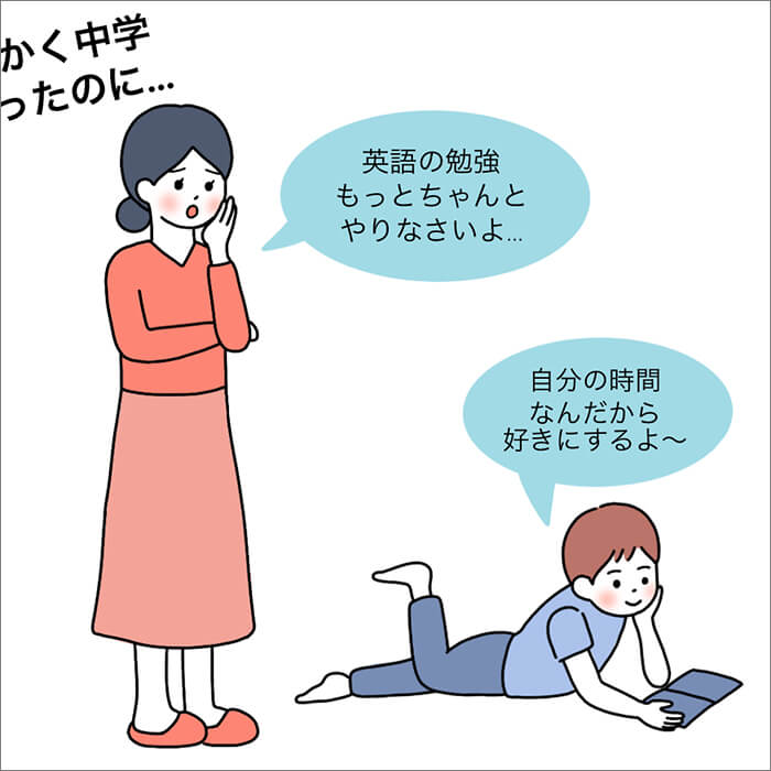 「うちの子って優秀！でも努力しない…。“クズ期間”突入前になんとかしたい！」記事サムネイル
