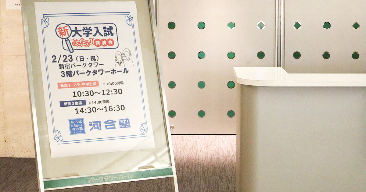 新大学入試 現役合格に向けてやるべきこととは ページ 2 インターエデュ