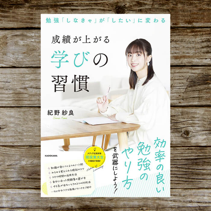 「新・中高生向け書籍プレゼント！「しなきゃ」から「したい」勉強に変えるヒント」記事サムネイル