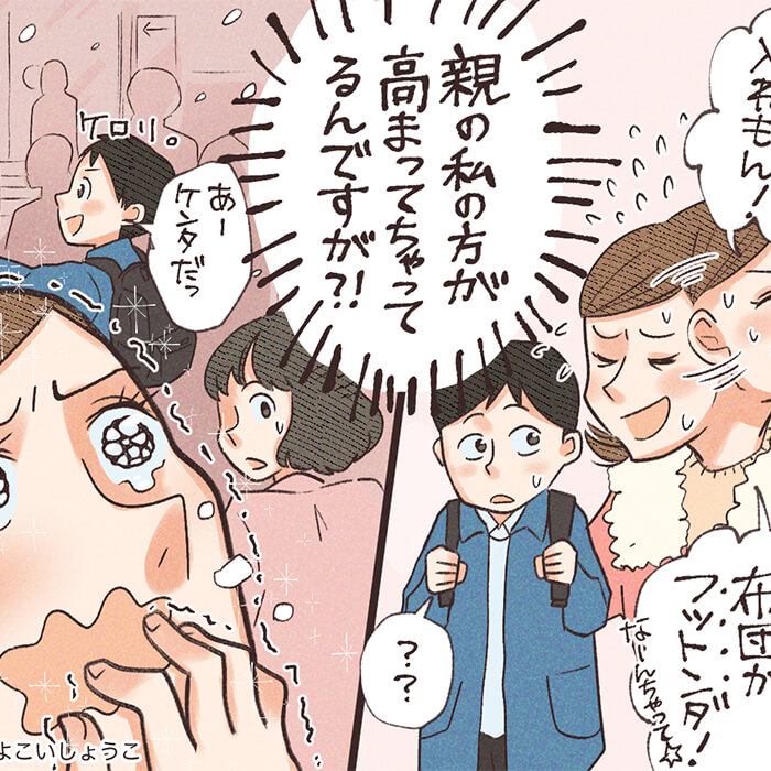 「難関男子校ママたちに聞く！ 後悔しない受験直前期の過ごし方「入試当日に向けての心構え編」」記事サムネイル