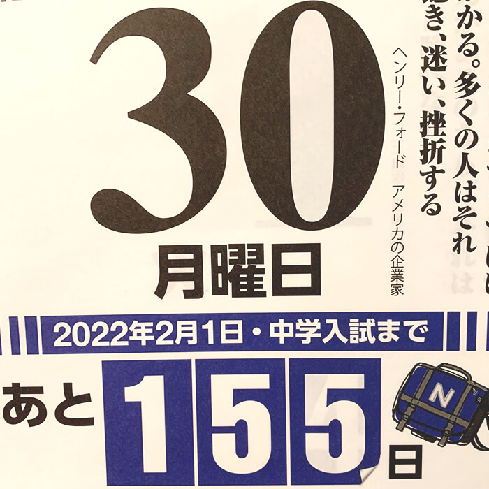 「中学受験は難化している！？過去問を見て思うこと【レモン vol.10】」記事サムネイル