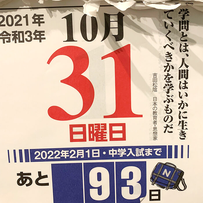 「過去問は学校からのメッセージ。気になる相性は…？【レモン vol.13】」記事サムネイル