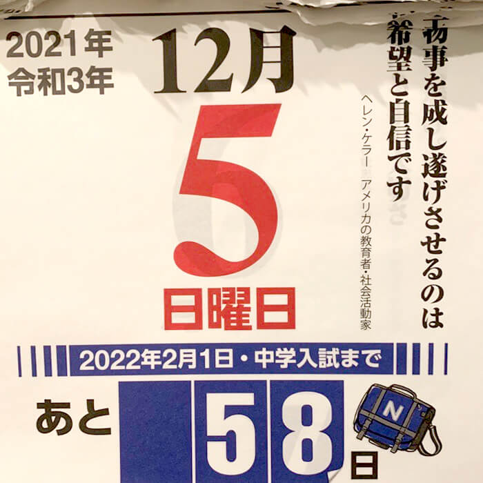 「面接や写真の準備など、事前準備はどこまで終わっている？【レモン vol.14】」記事サムネイル