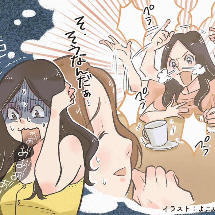 「これもコロナ禍？ 大後悔！ 久しぶりすぎて友達につい余計な一言」記事サムネイル