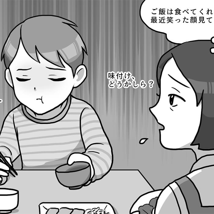 「息子の笑顔が見たい！黙って見守るだけでいいの？」記事サムネイル