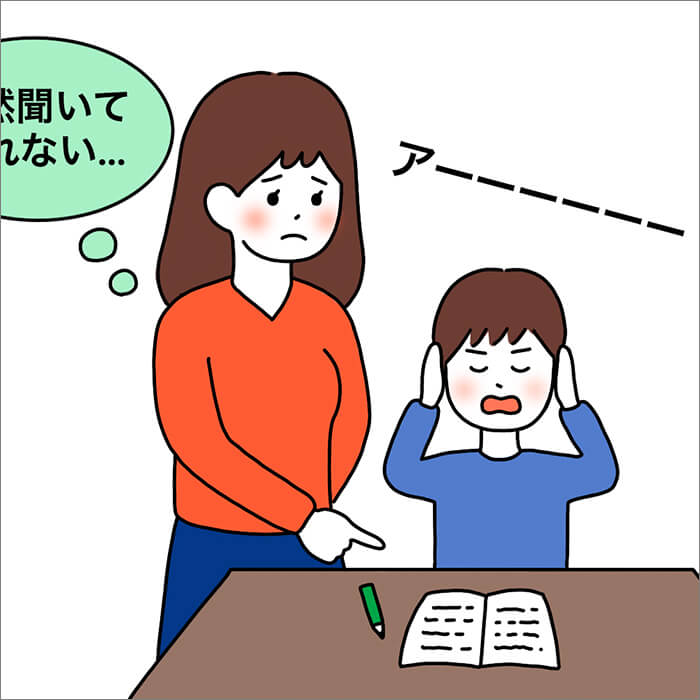 「まるで鉄板！頑固、強情、プライド高く反抗期？な息子に手を焼いています…」記事サムネイル