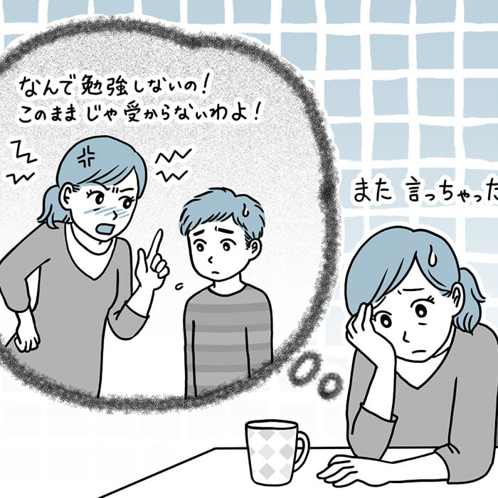 「気づいたら親と同じことを子どもに…！どうしたらありのままを受け入れられる？」記事サムネイル