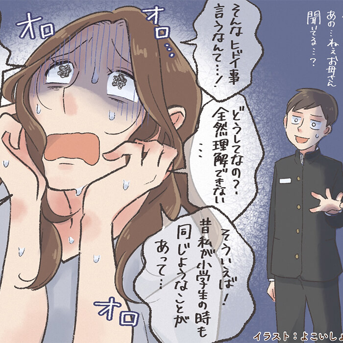 「嫌なことを思い出してどんどん落ち込んでしまう私。どうしたら前向きに?」記事サムネイル