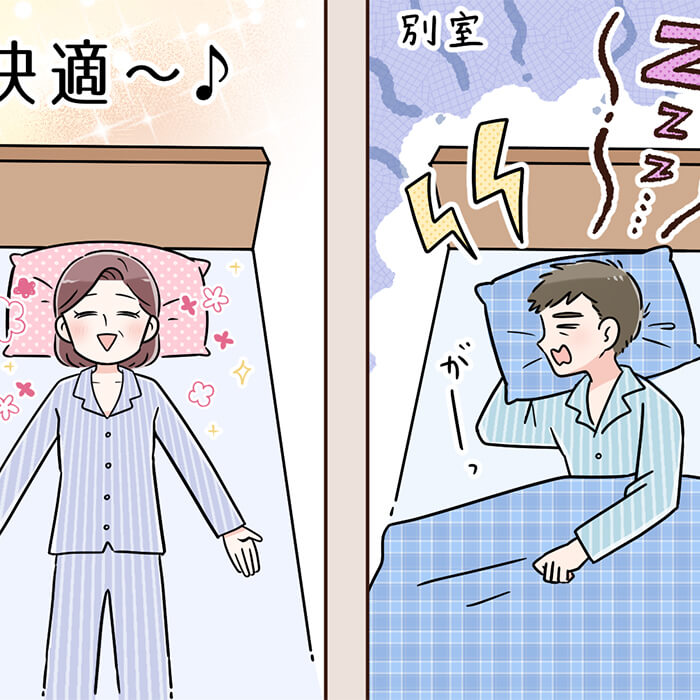 「夫婦の寝室を別にしたら毎日快適！でも別室にするのはまだ早い？」記事サムネイル
