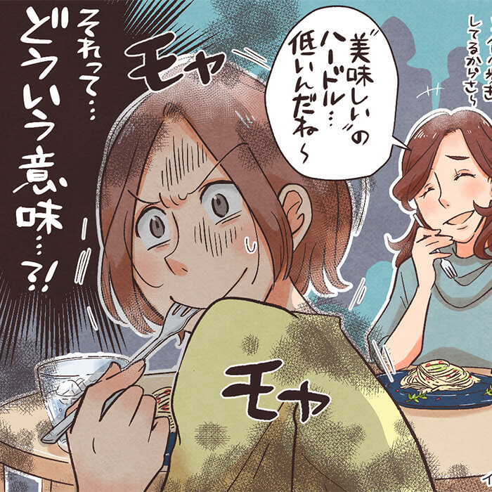 「私の味覚はダメ？　美味しいと思うハードルが高くないと言われショックで立ち直れない…」記事サムネイル