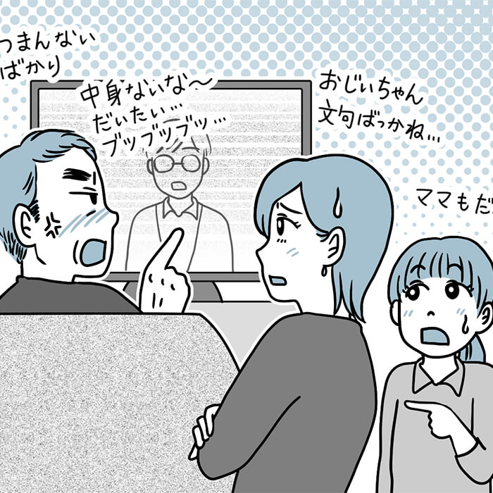 「いつも怒っている親。気づけば私も愚痴っぽい人間に…!?」記事サムネイル