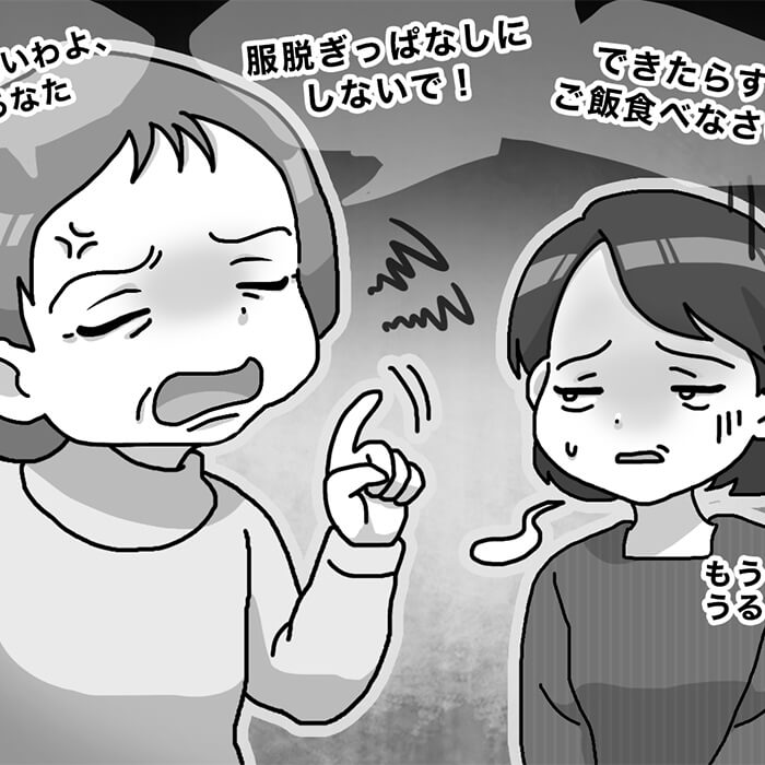 「久しぶりの帰省。でも口うるさい79歳の母に心底疲れた…」記事サムネイル