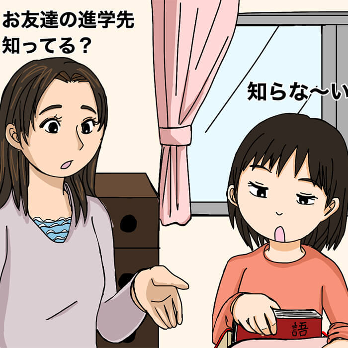 「中学受験をした子どもの進学先、言う・言わない問題」記事サムネイル
