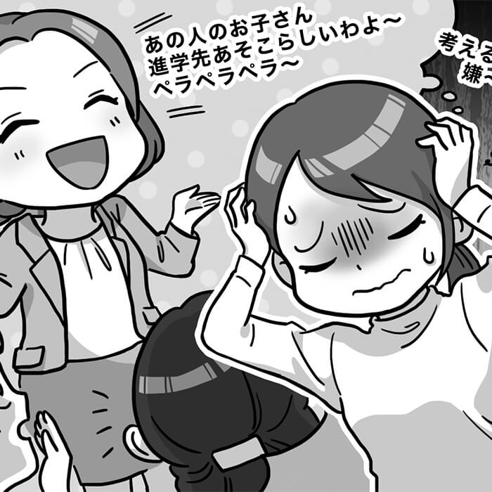 「子どもの卒業式、ママ友に会いたくない…進学先を詮索する噂好きママを避けるには？」記事サムネイル