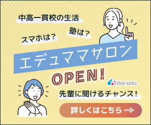 「「エデュママサロン」をオープン！ 【3月30日更新】」記事サムネイル