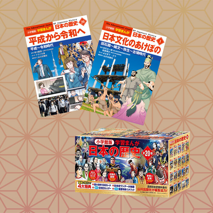 「中・高・大学受験に対応した日本史まんがの決定版が登場！」記事サムネイル