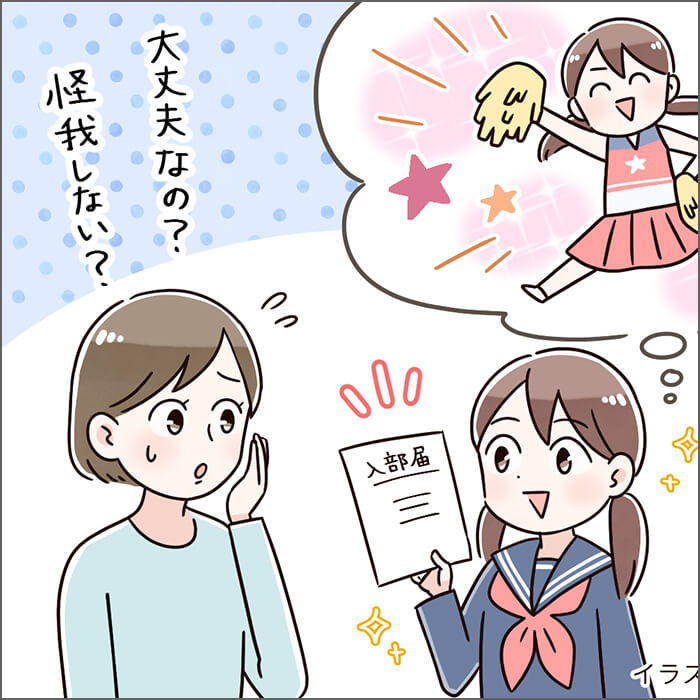 「チアリーディング部に入れたくない！中学生の部活、親は口出しすべき？」記事サムネイル