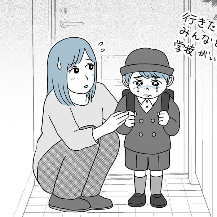 「「お受験」を乗り越え入学した私立小学校なのに行き渋り…。このまま学校嫌いになっちゃう？」記事サムネイル
