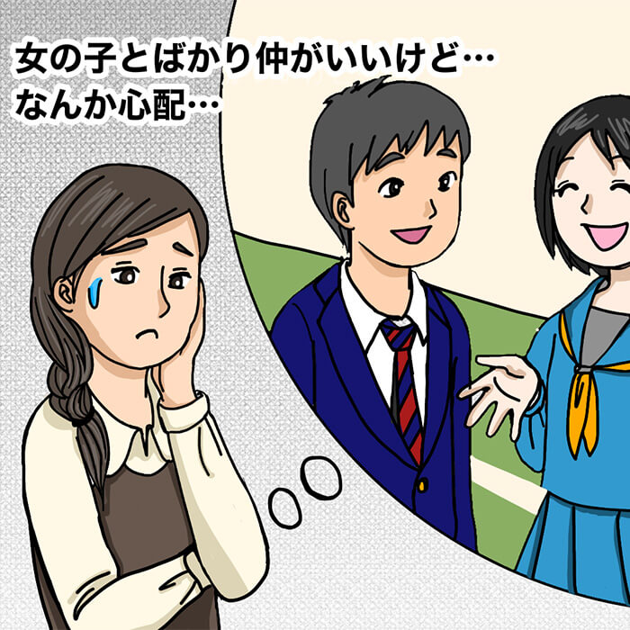 「中1男子、仲良しの友だちは女子ばかり…このままで大丈夫？」記事サムネイル