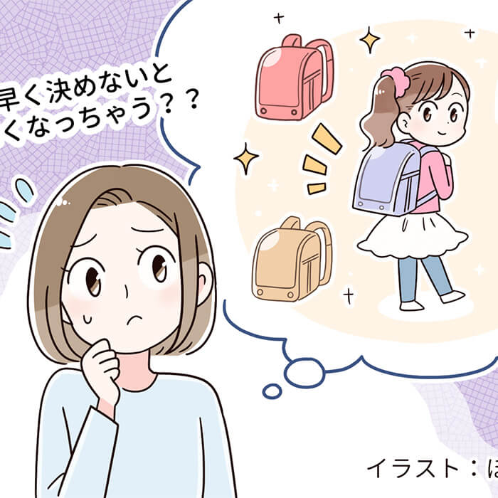 「ランドセルいつ買う？どれ買う？ いまどきの“ラン活”事情」記事サムネイル