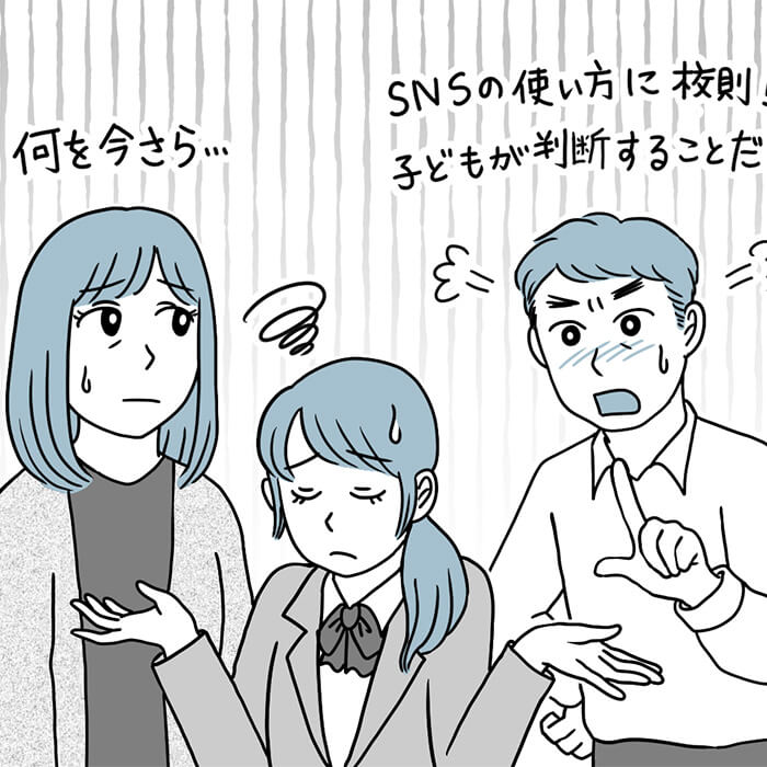 「娘が通う私立中に夫は文句ばかり。難癖が続いて我慢も限界！」記事サムネイル
