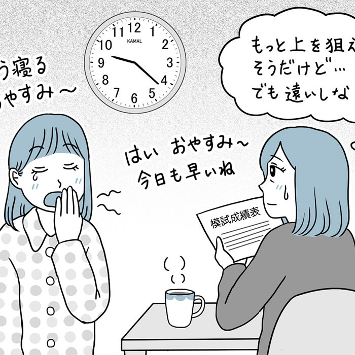 「【中学受験】ロングスリーパーな娘は遠距離通学の進学校に通える？」記事サムネイル