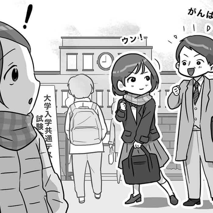 「今どきの大学受験、親同伴は当たり前？」記事サムネイル