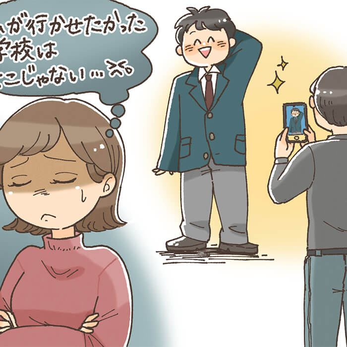 「【中学受験】子どもが選んだ第一志望校の入学式。親の私が喜べない」記事サムネイル